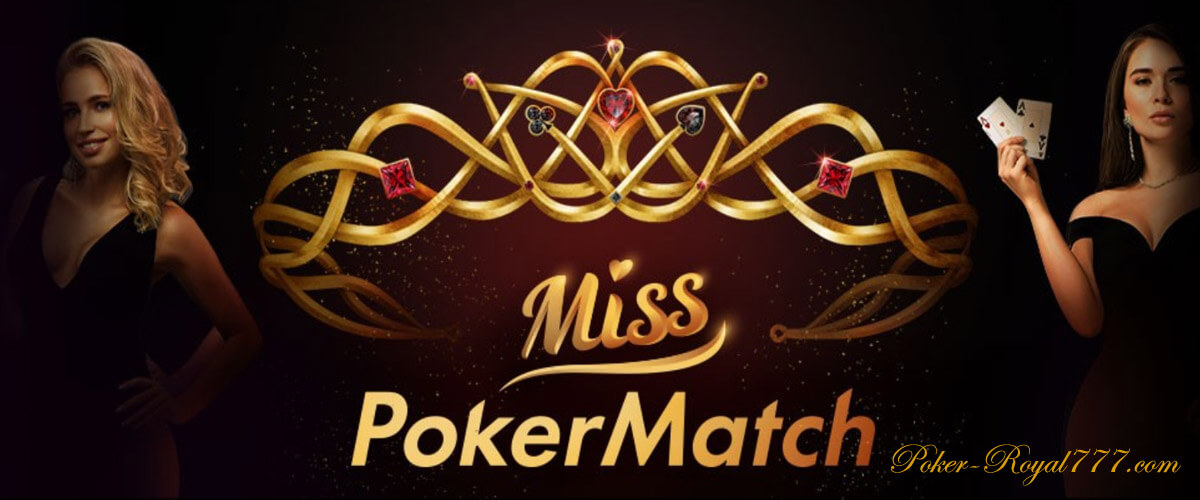 Мисс PokerMatch 2020