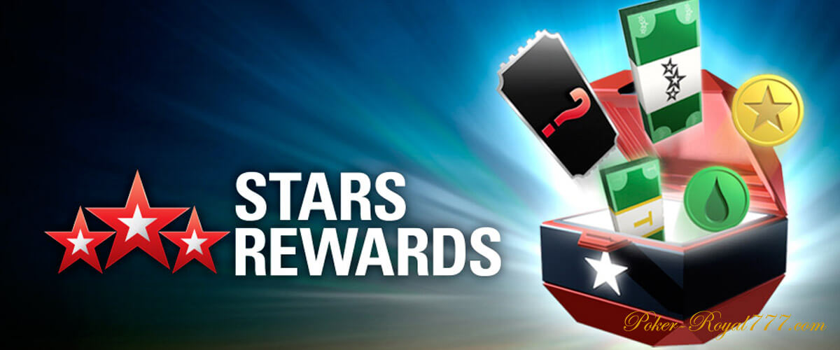 Покер Старс программа Stars Rewards