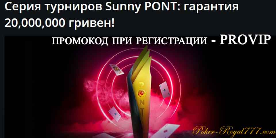 Pokermatch Sunny Pont