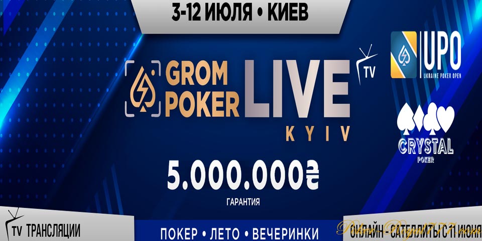 Grompoker Live Kyiv