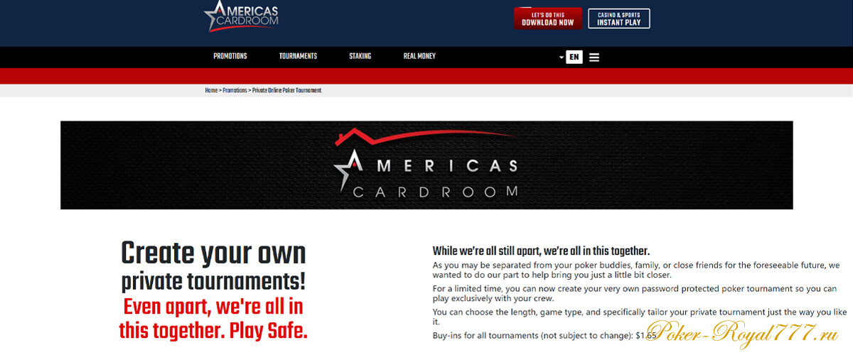 Americas Cardroom Частный онлайн покерный турнир