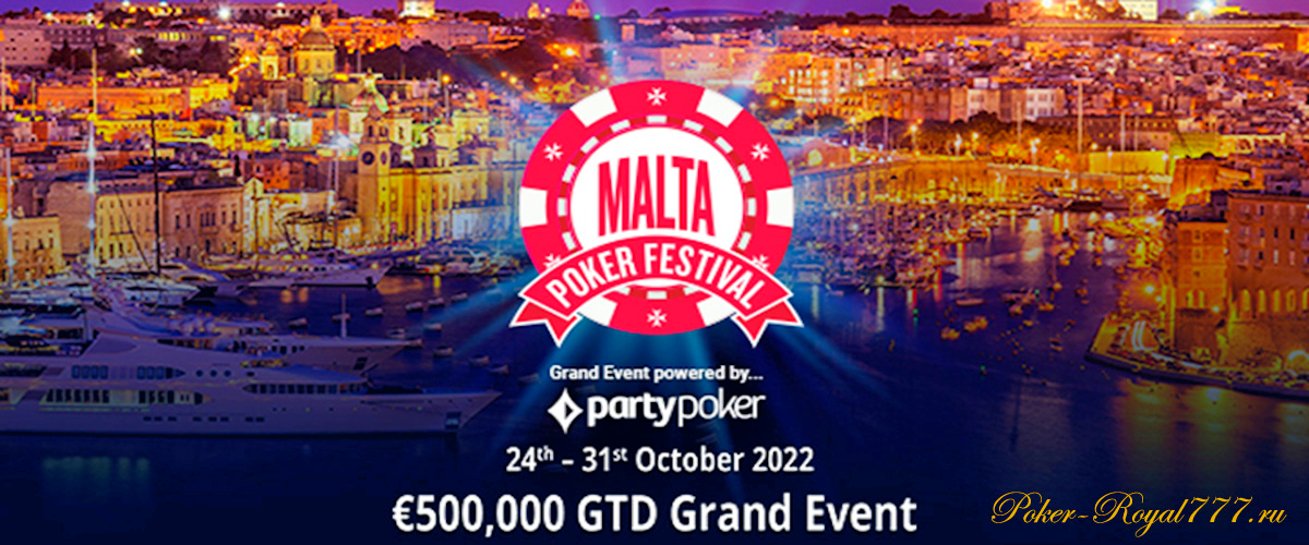 Malta Poker Festival на Partypoker