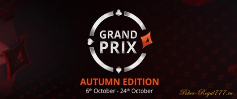 Grand Prix Autumn Edition на Partypoker