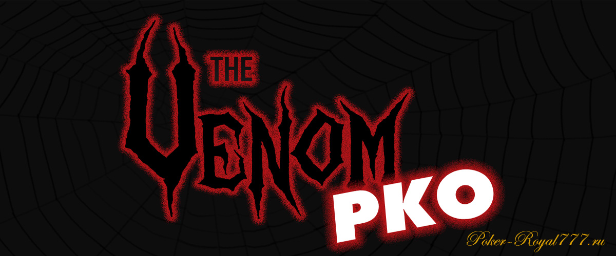 Событие The Venom PKO на PokerKing