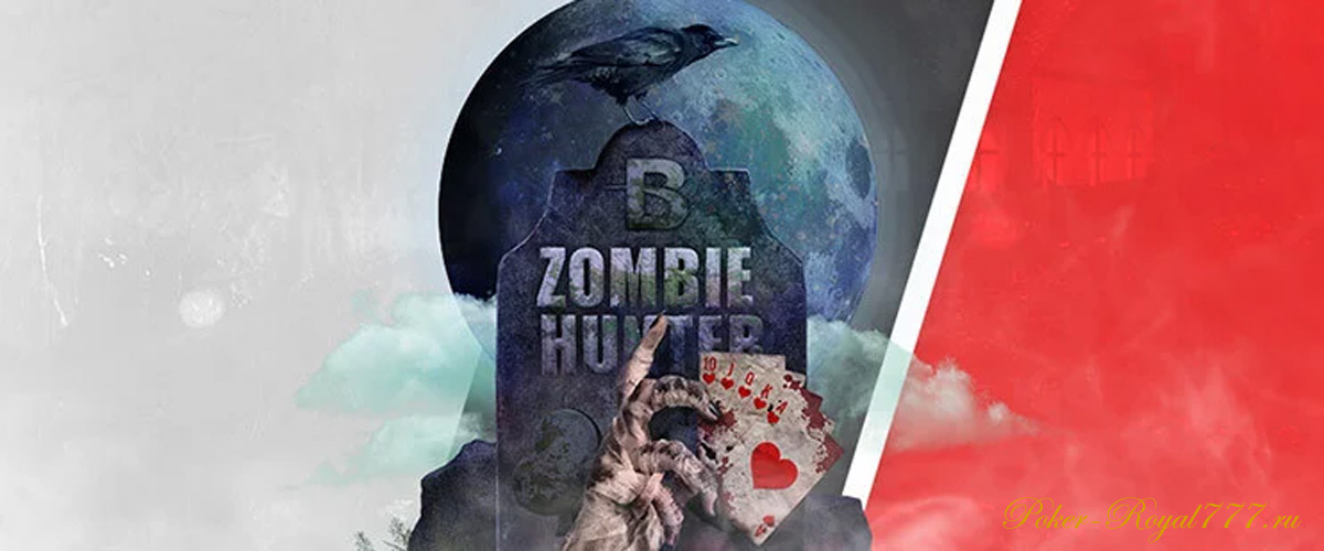 Состязания Zombie Hunter на Tigergaming: турнирная таблица