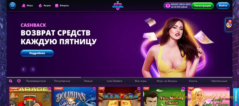 Clubnika casino - сайт