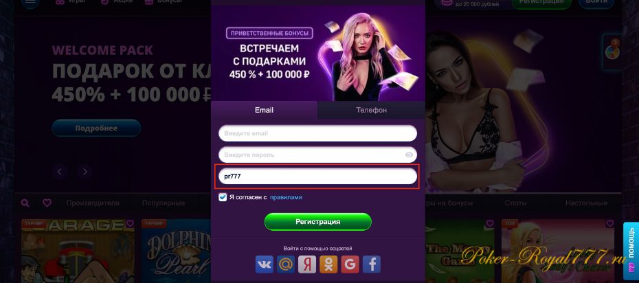 Clubnika casino промокод: регистрация