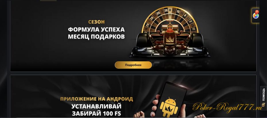 Gold casino промокод - акции компании