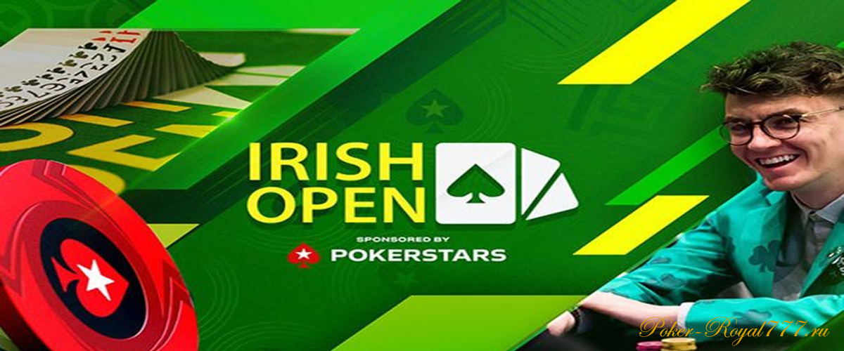 Сателлиты к Irish Open на PokerStars