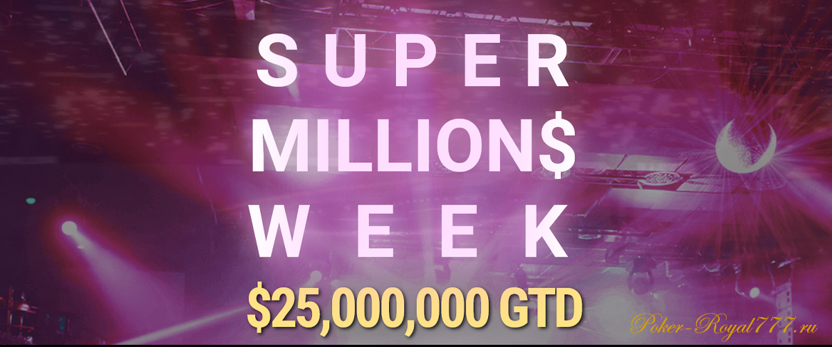 Super Millions Week на PokerOK