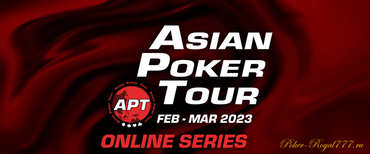 Asian Poker Tour на PokerOK