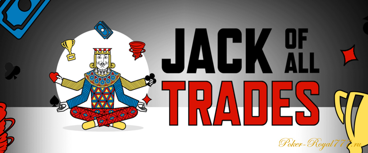 Jack of all Trades на RedStar