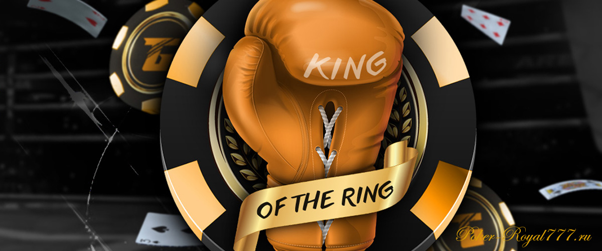 King of the Ring на Tigergaming