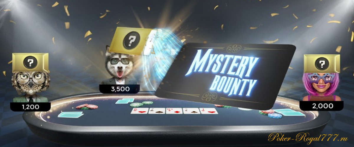 Mystery Bounty Festival на 888poker