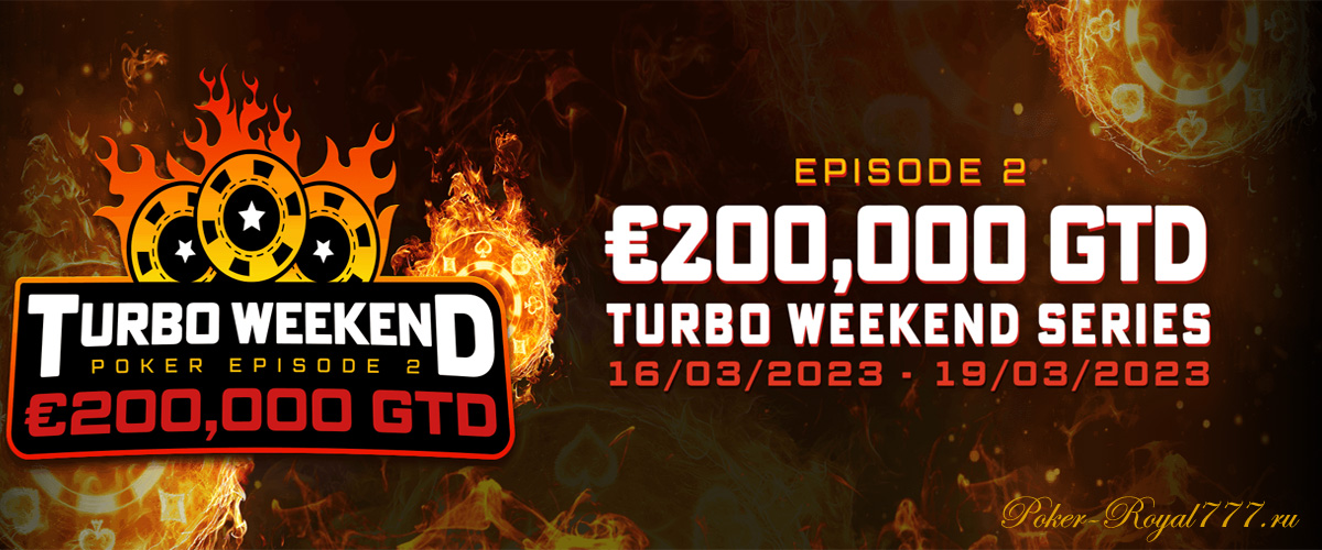 Мини-серия Turbo Weekend на RedStar