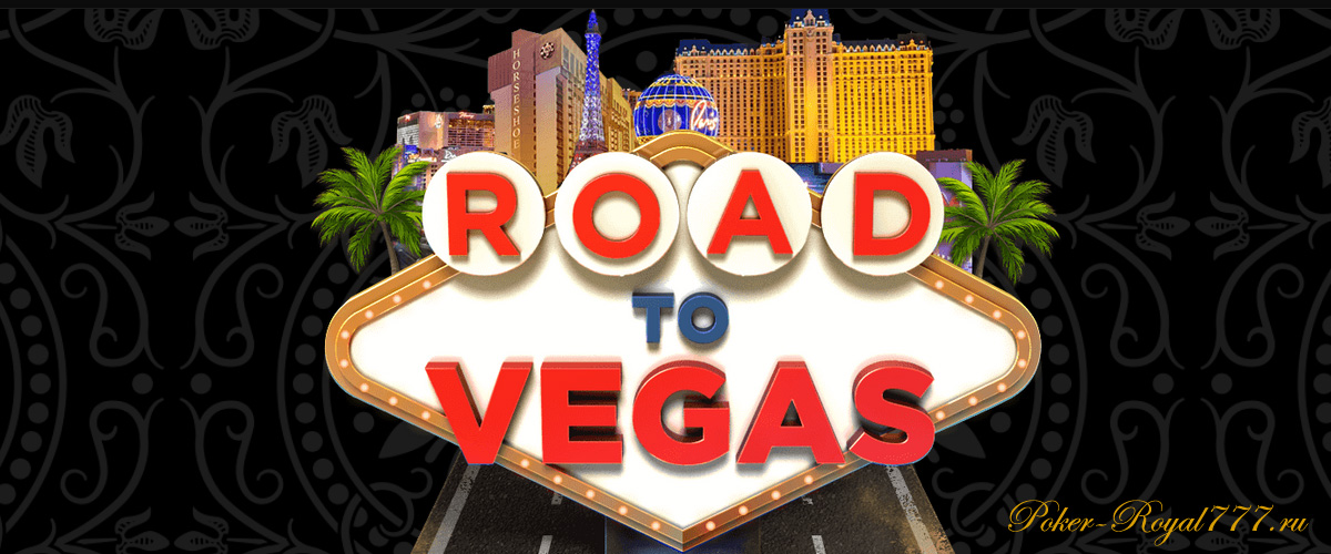 Road to Vegas 2023 на PokerОК