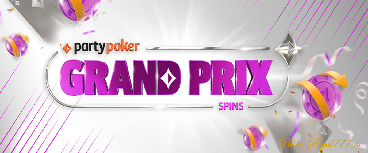 Серия Grand Prix Spring на PartyPoker
