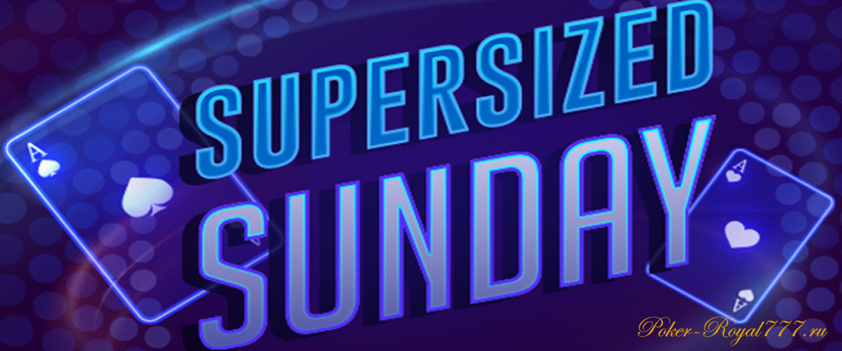 Supersized Sunday на PokerKing