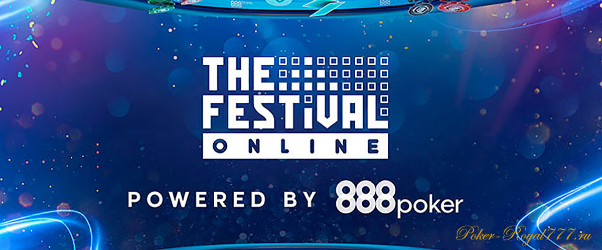 The Festival Online на 888poker