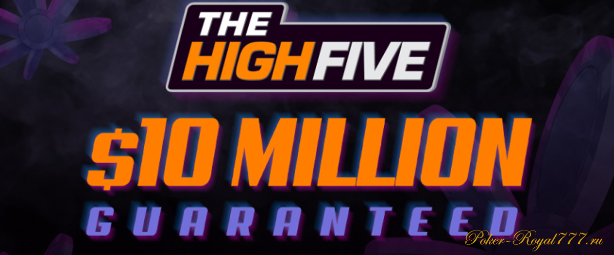 The High Five на PokerKing