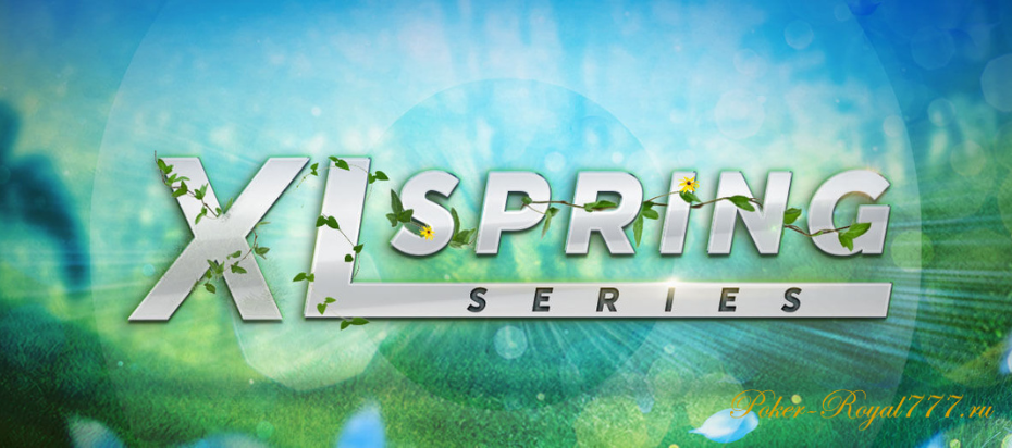 seriya-turnirov-xl-spring-series-na-888poker