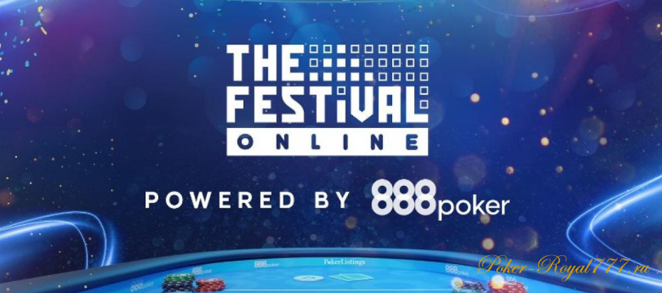 The Festival Online на 888 Poker