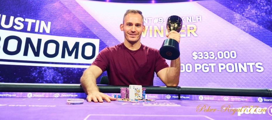 Джастин Бономо впервые выиграл титул Poker Masters