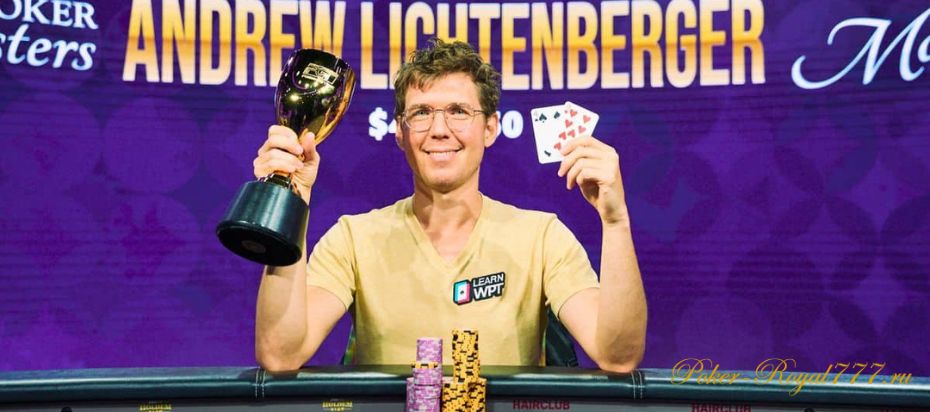 Эндрю Лихтенбергер выиграл ивент Poker Masters в свой день рождения