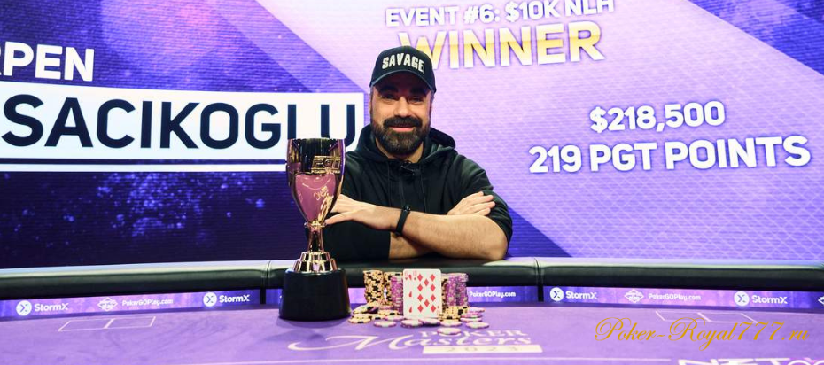 Орпен Кисаджикоглу стал триумфатором турнира Poker Masters