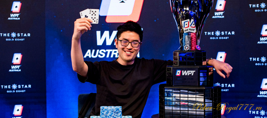 Ричард Ли стал чемпионом WPT Australia