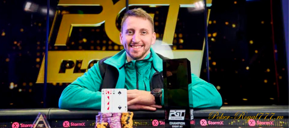 Бенджамин Юхаш выиграл турнир PGT PLO Series II