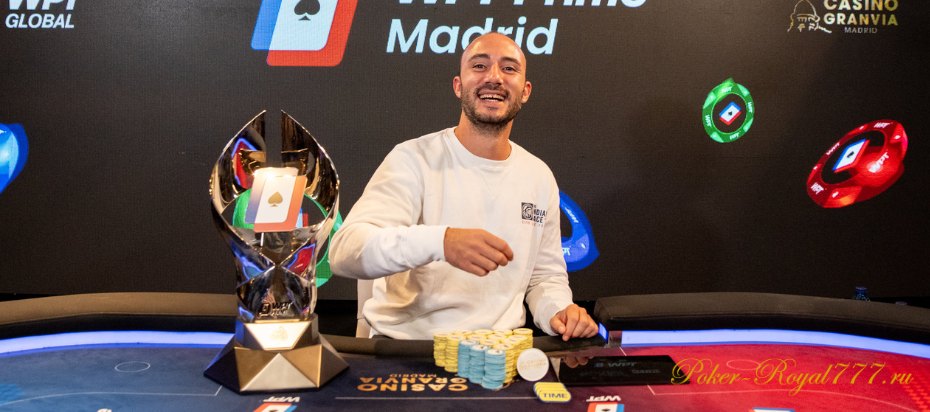 Оскар Джиронелла стал чемпионом WPT Prime Madrid