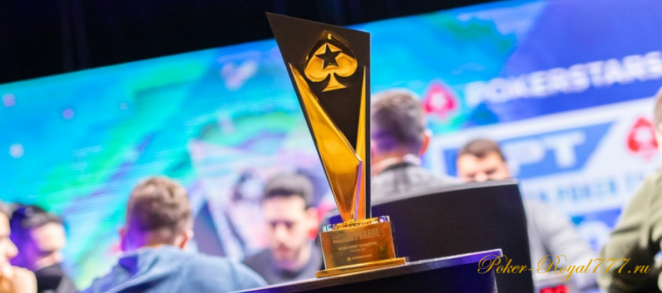 Опубликовано подробное расписание EPT Prague