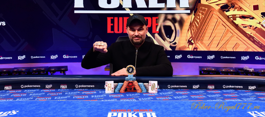 Бернд Глейсснер и Дайниус Антанайтис стали обладателями браслетов WSOPE