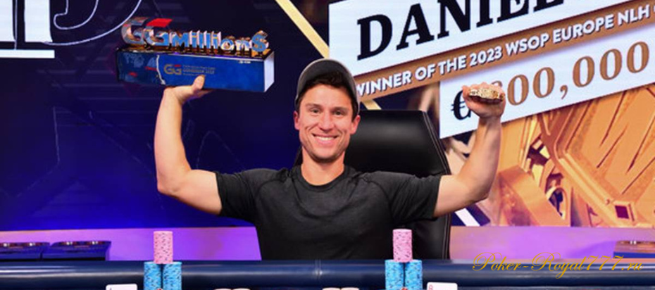 Даниэль Дворесс выиграл второй браслет WSOP