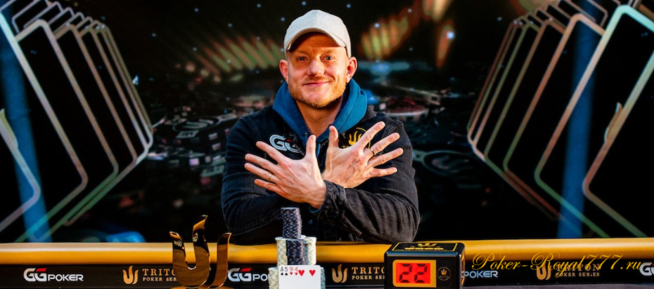 Джейсон Кун в 10-й раз выиграл турнир Triton