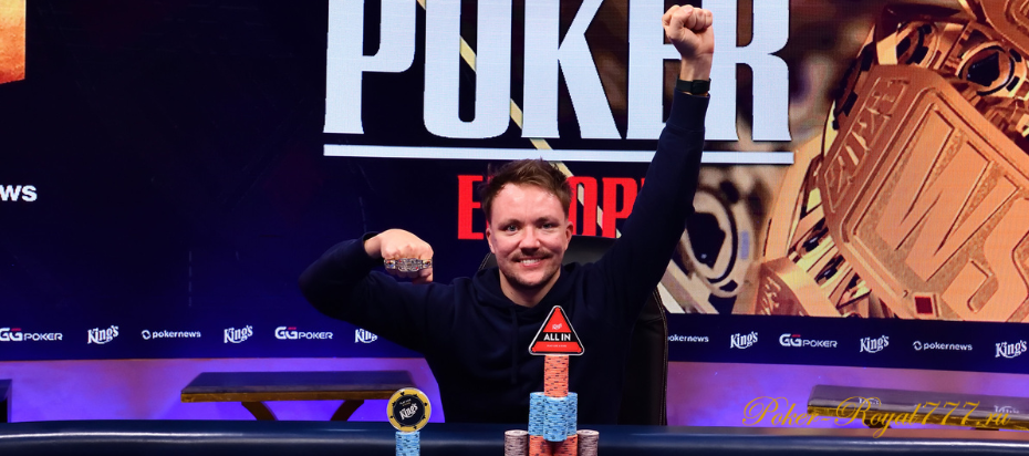 Йоаким Андерссон выиграл турбо-турнир WSOP Europe