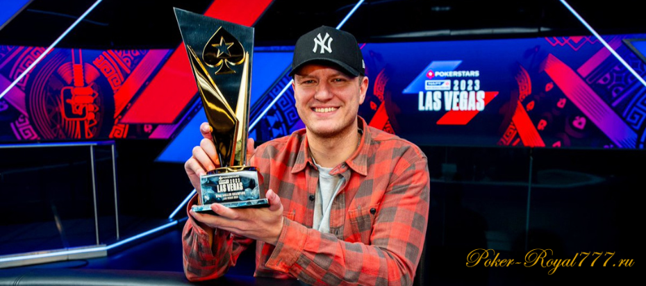 Самуэль Ласковиц стал чемпионом хайроллера NAPT