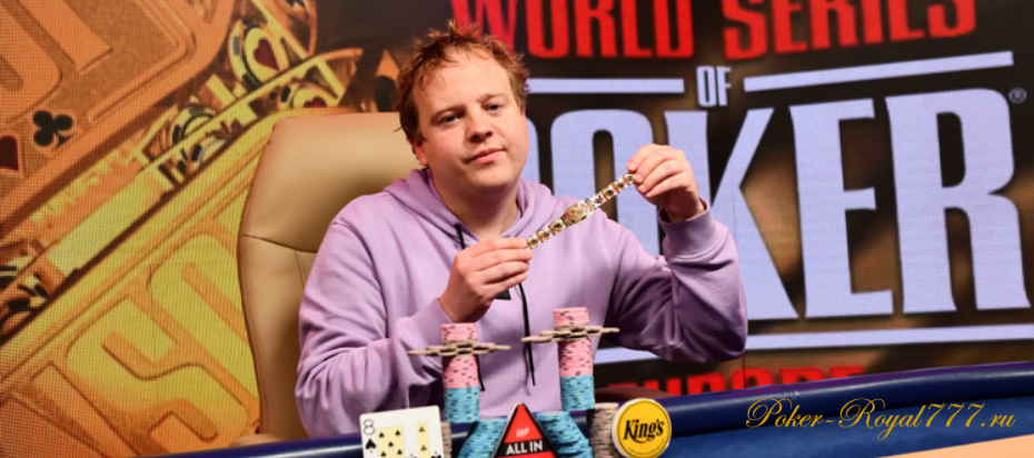 Тобиас Гарп стал первым в истории чемпионом WSOPE Mystery Bounty