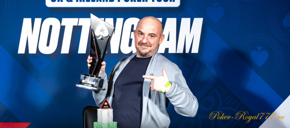Винсент Мели победил в мейне UKIPT Nottingham