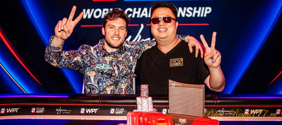 Бин Венг выиграл хайроллер WPT