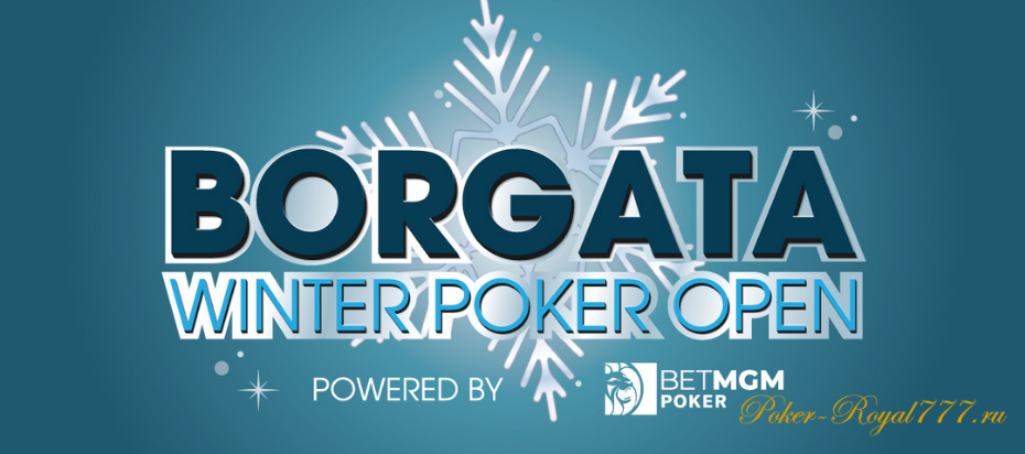 Borgata проведет Winter Poker Open