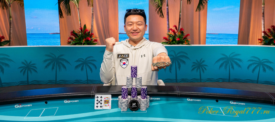 Чжи Хун Ли выиграл Mystery Bounty на WSOP Paradise