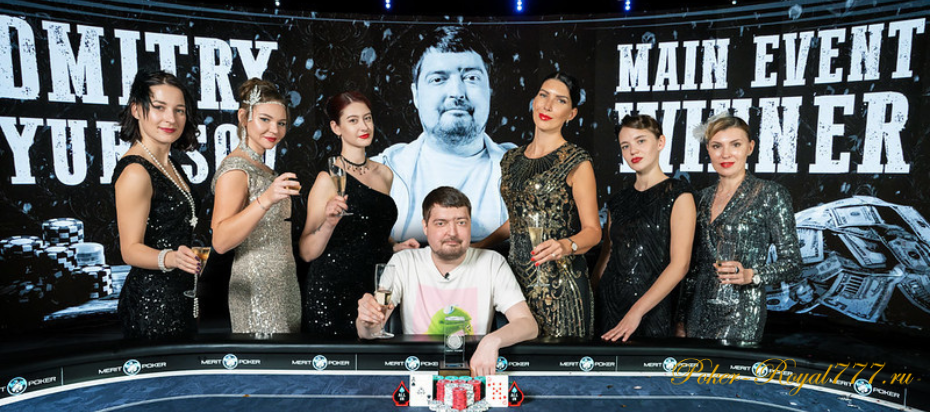 Дмитрий Юрасов выиграл мейн Merit Poker Gangster Series