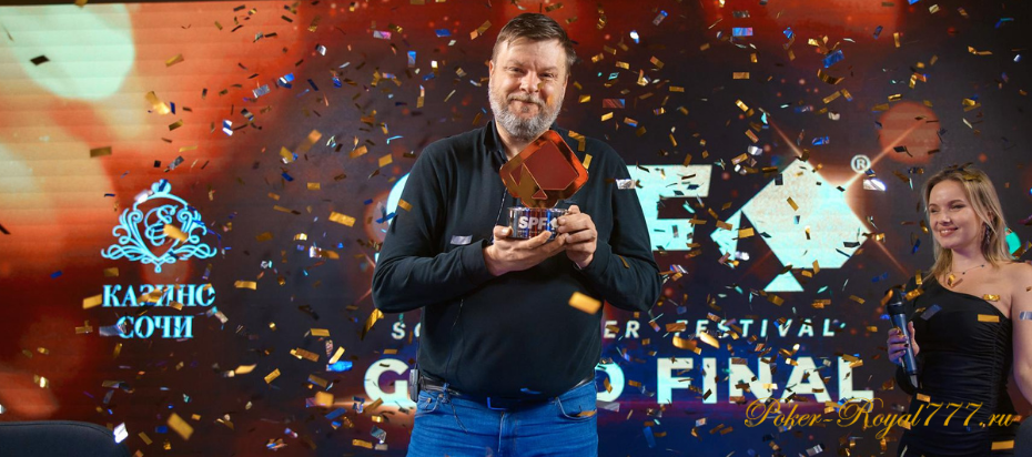 Дмитрий Сыч выиграл мейн SPF Grand Final
