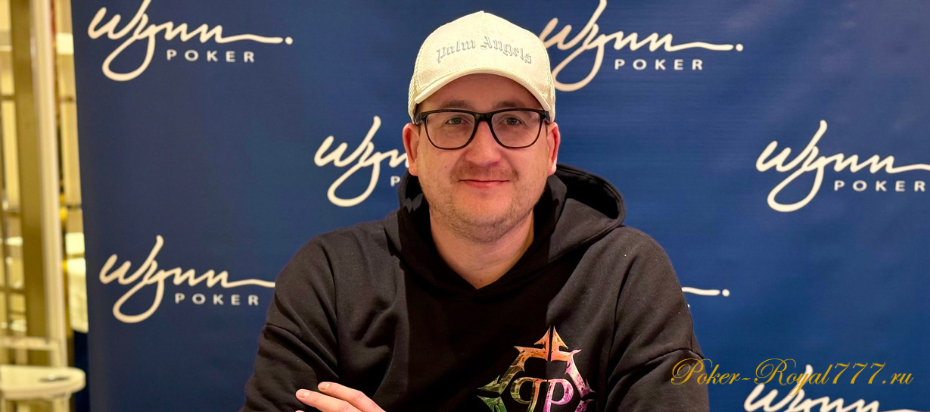 Иэн Брэдли и Майкл Россито выиграли первые ивенты WPT World Championship