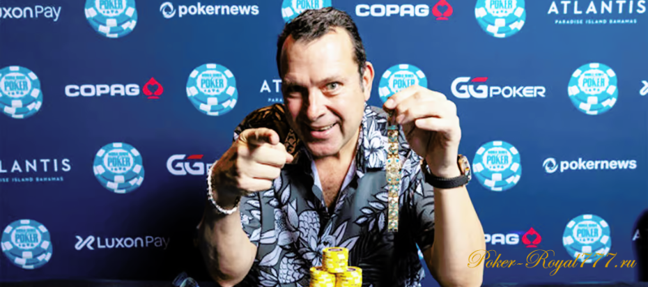 Мартин Раус выиграл мини-мейн WSOP Paradise