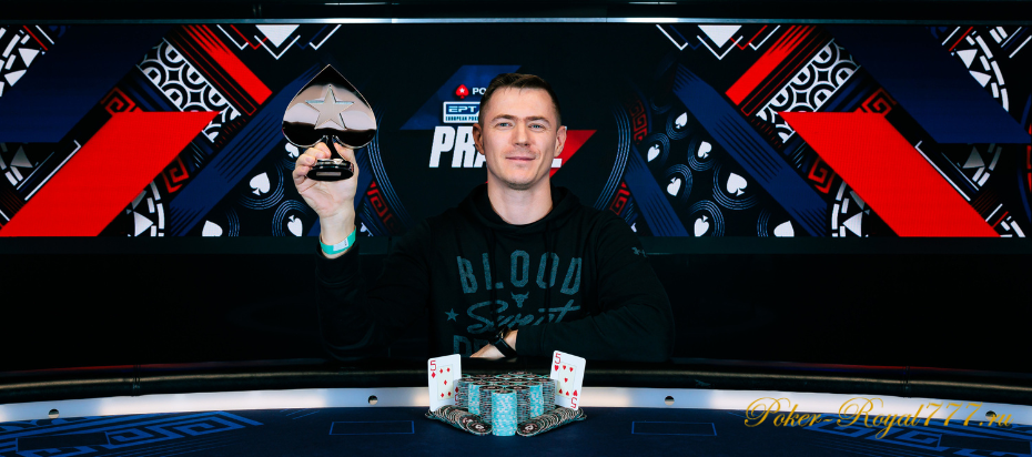 Олег Васильченко оформил победу в €10K Mystery Bounty на EPT Prague