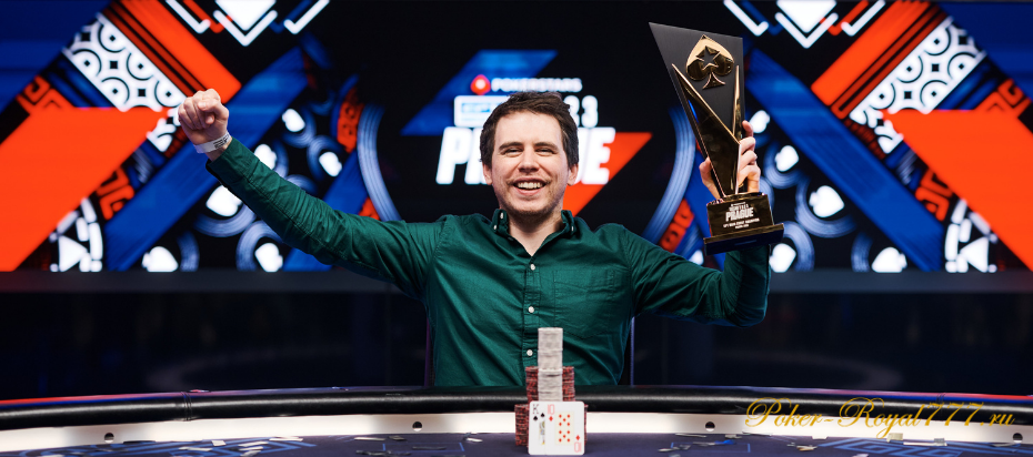 Падрейг О’Нил стал чемпионом EPT Prague