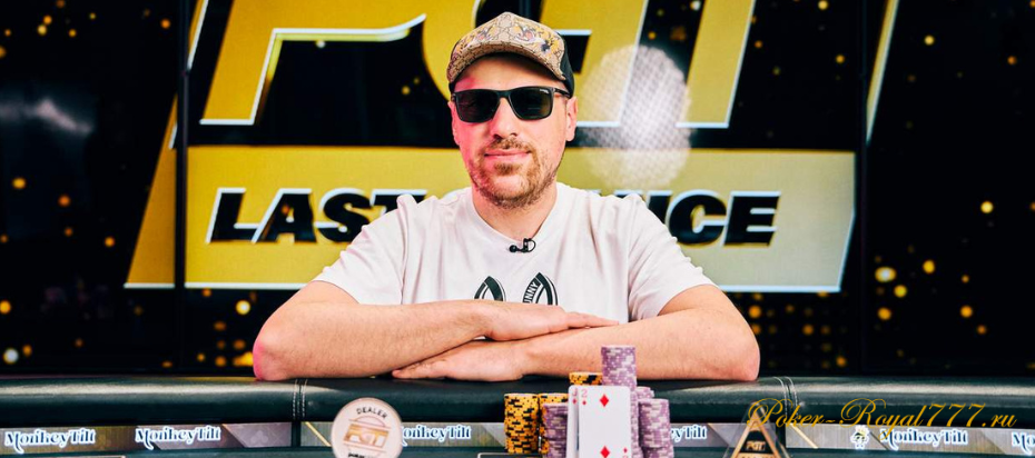 Артур Мартиросян выиграл еще один турнир PGT Last Chance